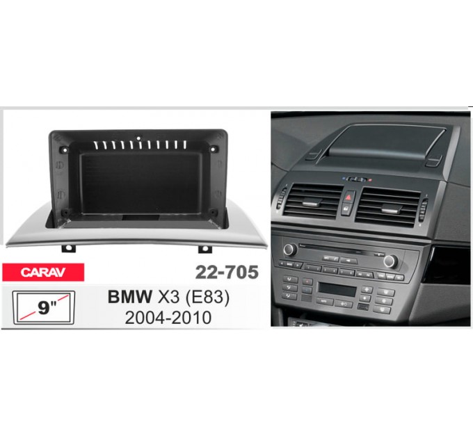 Перехідна рамка для автомагнітоли з 9'' екраном, 230:220 x 130 мм; CARAV 22-705, ціна: 1 699 грн.