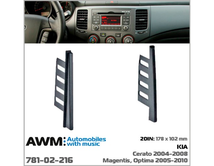 Переходная рамка для 2 DIN автомагнитолы, 178 x 102 мм; AWM 781-02-216, цена: 1 307 грн.