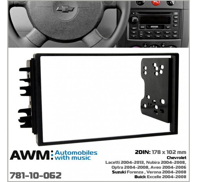 Перехідна рамка для 2 DIN автомагнітоли, 178 x 102 мм; AWM 781-10-062, ціна: 1 033 грн.