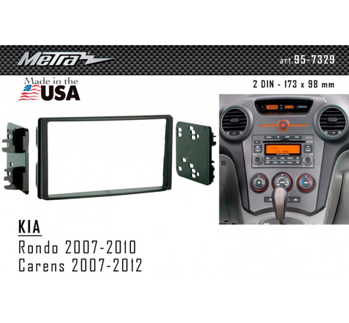 Переходная рамка для 2 DIN автомагнитолы, 173 x 98 мм; METRA 95-7329, цена: 1 745 грн.