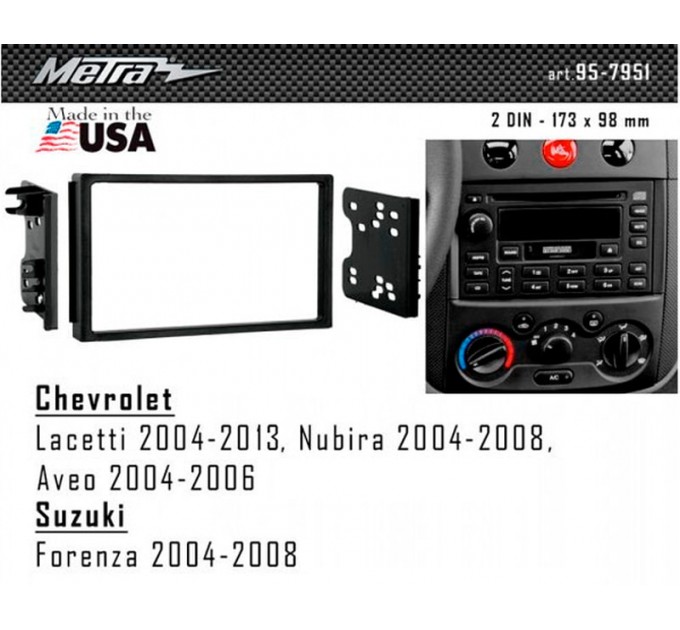 Переходная рамка для 2 DIN автомагнитолы, 173 x 98 мм; METRA 95-7951, цена: 1 033 грн.