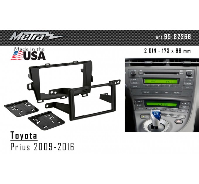 Переходная рамка для 2 DIN автомагнитолы, 173 x 98 мм; METRA 95-8226B, цена: 1 318 грн.