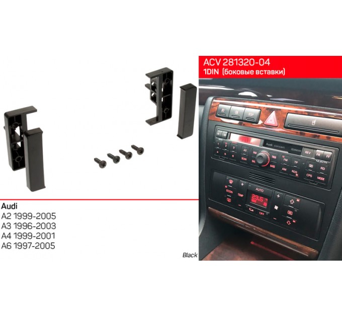 Переходная рамка для 1 DIN автомагнитолы, 182 x 53 мм; ACV 281320-04, цена: 337 грн.