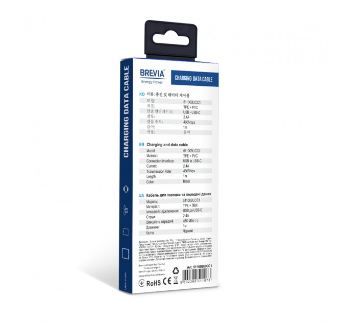 Кабель Brevia USB to Type-C 2,4А 1м, черный box, цена: 76 грн.