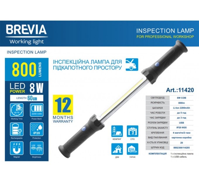 Професійна інспекційна лампа Brevia LED 60см 8W COB 800lm 2200mAh Power Bank, ціна: 1 472 грн.
