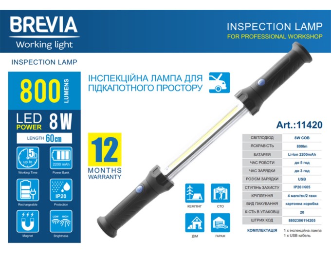 Лампа инспекционная Brevia LED 60см 8W COB 800lm 2200mAh Power Bank, цена: 1 488 грн.
