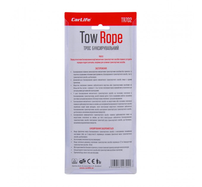 Буксирувальний трос Carlife 3т, 4м TR702, ціна: 213 грн.