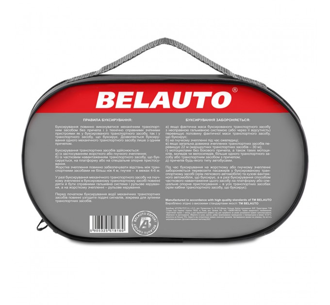 Буксирувальний трос Белавто 6,5т, 6м, ціна: 732 грн.