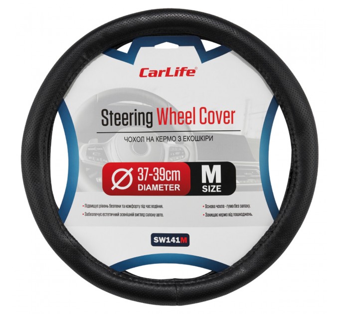 Чохол на кермо Carlife 37-39см, екошкіра, чорний, один шов, перфорований SW141M, ціна: 236 грн.