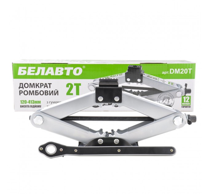 Домкрат ромбовый Белавто 2т 120-413мм с трещоткой, цена: 1 051 грн.