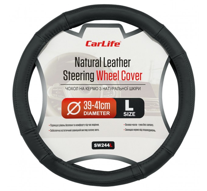 Чохол на кермо Carlife 39 - 41см, шкіра, чорний SW244L, ціна: 468 грн.