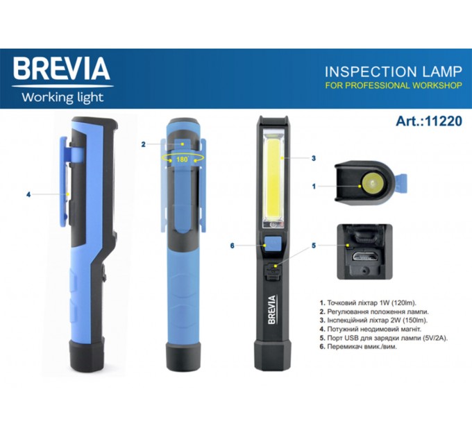 Фонарь инспекционный Brevia LED Pen Light 2W COB+1W LED 150lm 900mAh microUSB, цена: 385 грн.