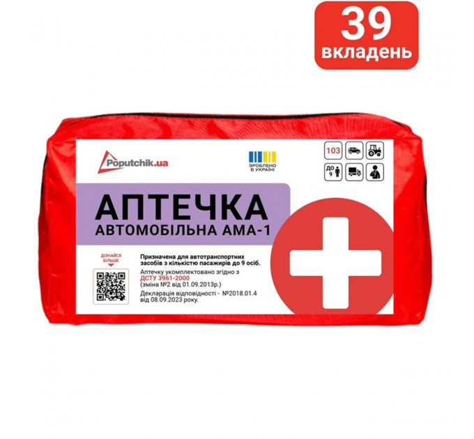 Аптечка медична автомобільна АМА-1 згідно ТУ, м'який футляр, ціна: 1 100 грн.