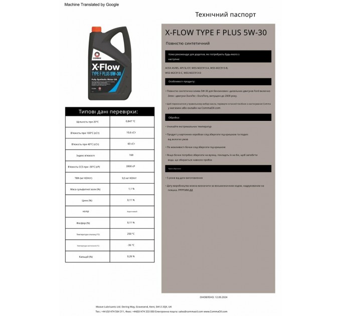 Моторное масло Comma X-Flow Type F Plus 5W-30 4л, цена: 1 803 грн.
