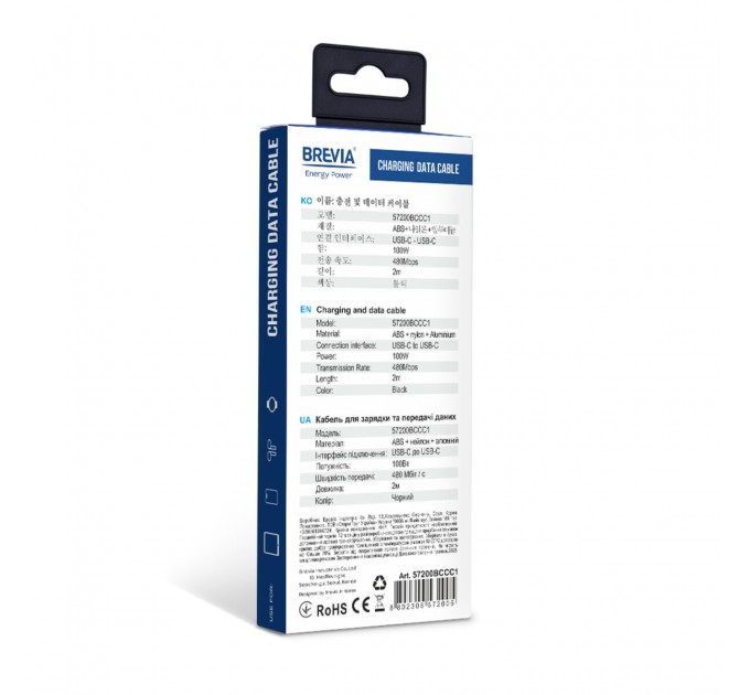 Кабель Brevia Type-C to Type-C 100W 2м, черный box, цена: 398 грн.