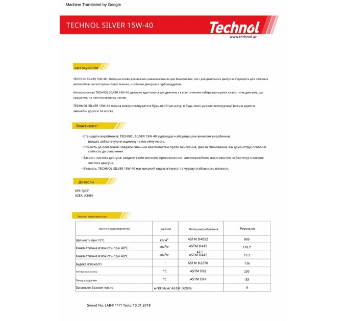 Моторное масло Technol Silver 15W-40 208л, цена: 25 649 грн.