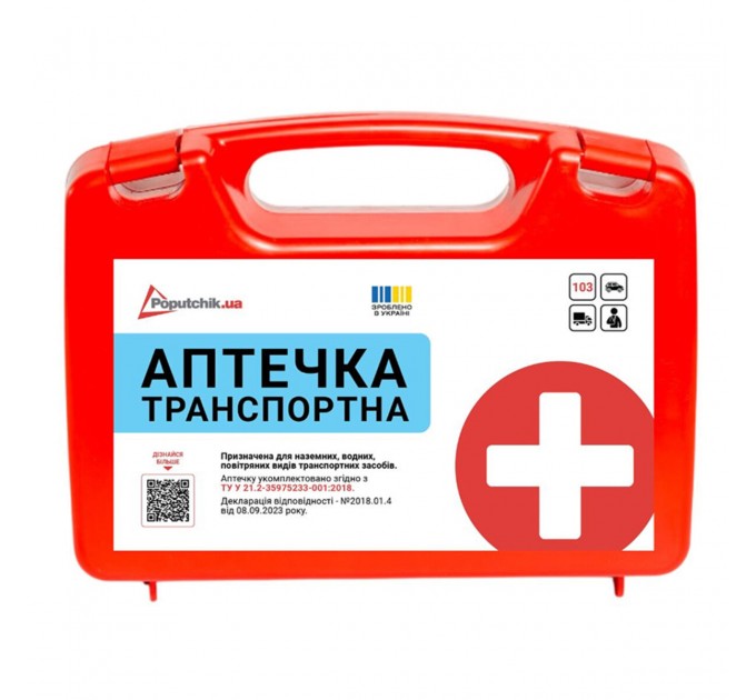 Аптечка медична транспортна-1, згідно ТУ, пластиковий футляр, ціна: 235 грн.