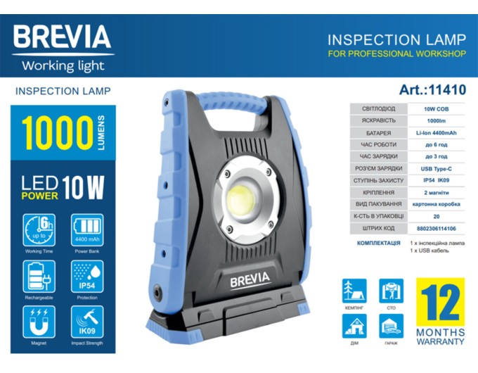 Лампа инспекционная Brevia LED 10W COB 1000lm 4400mAh Power Bank, type-C, цена: 1 518 грн.