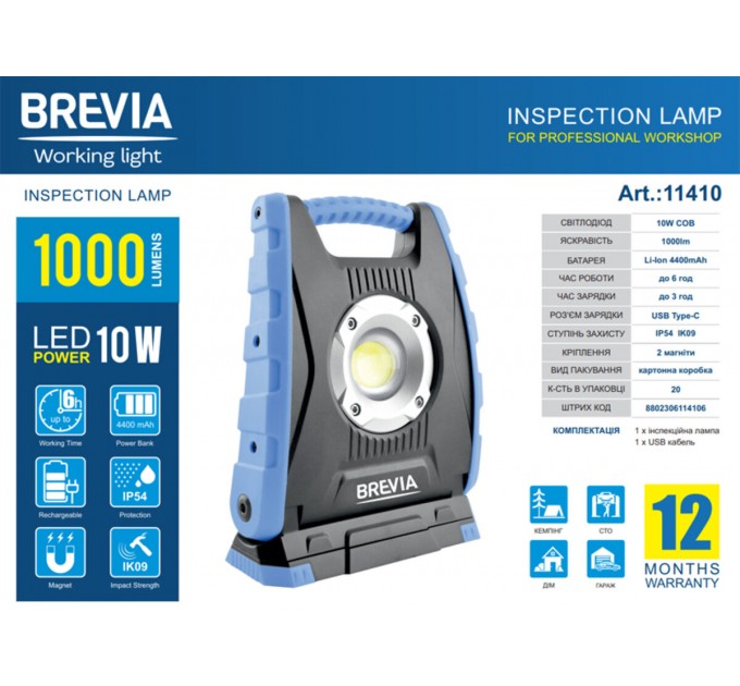 Лампа инспекционная Brevia LED 10W COB 1000lm 4400mAh Power Bank, type-C, цена: 1 442 грн.
