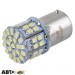 LED лампа SOLAR S25 BA15s 12V 50SMD 3030 white SL1385 (2 шт.), ціна: 159 грн.