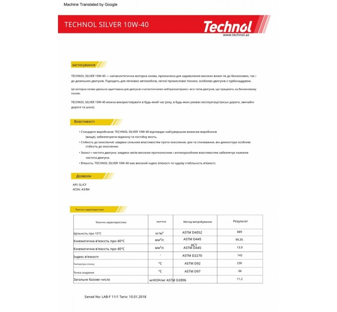 Моторное масло Technol Silver 10W-40 1л, цена: 171 грн.