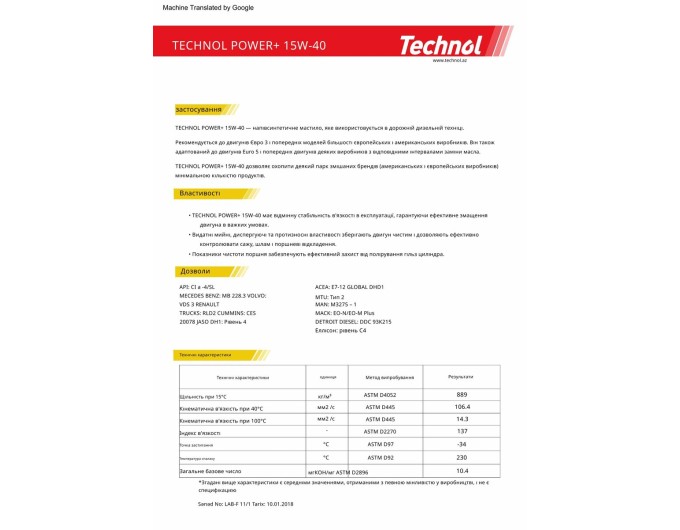 Моторное масло Technol Power Plus 15W-40 20л, цена: 4 440 грн.