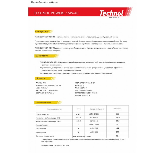 Моторное масло Technol Power Plus 15W-40 20л, цена: 4 440 грн.