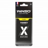 Ароматизатор Winso X Active Vanilla сухий, ціна: 35 грн.