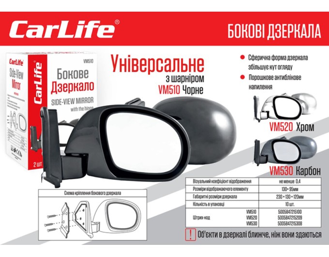 Зеркала боковые Carlife, универсальные, комп. 2шт, цена: 548 грн.