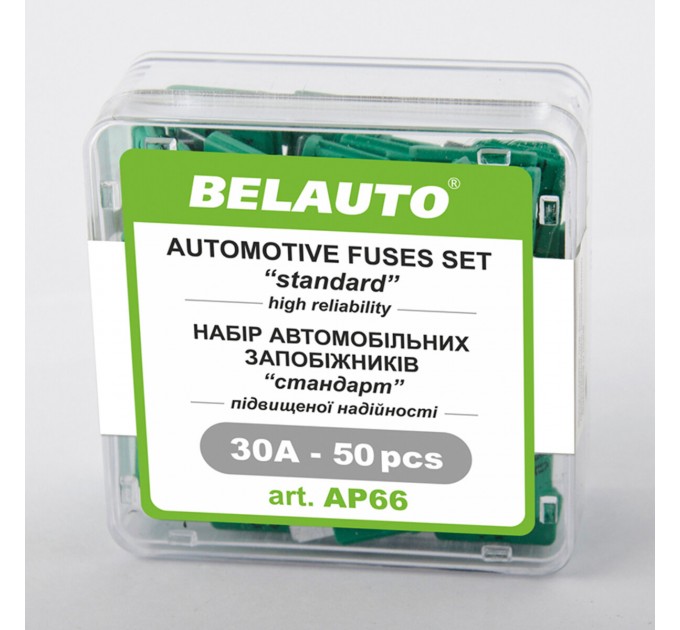 Набор предохранителей Белавто "стандарт", 30А, 50шт, цена: 186 грн.