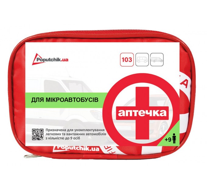 Аптечка медицинская автомобильная-2, согласно ТУ, мягкий футляр., цена: 612 грн.