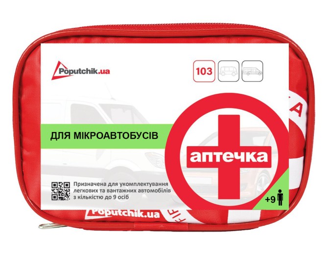 Аптечка медицинская автомобильная-2, согласно ТУ, мягкий футляр., цена: 587 грн.