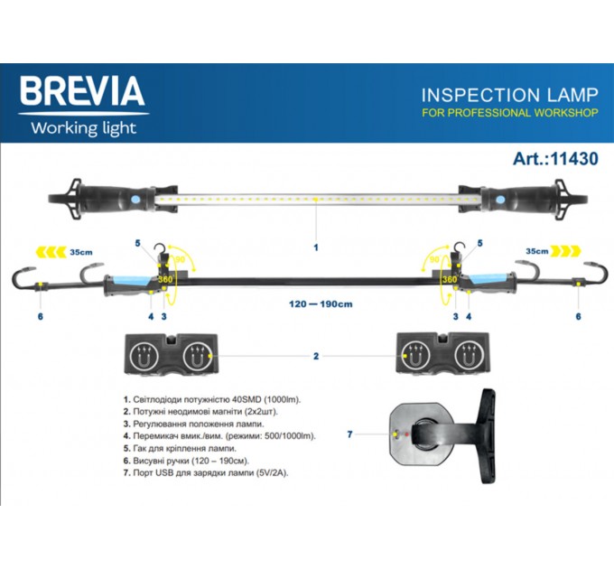 Професійна інспекційна лампа Brevia LED 120-190см 40SMD 1000lm 4000mAh, ціна: 1 756 грн.