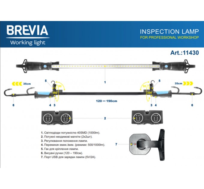 Лампа інспекційна Brevia LED 120-190см 1000lm 4000mAh, ціна: 2 124 грн.