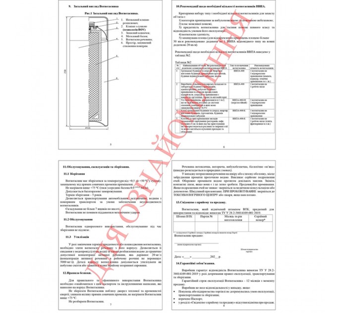 Огнетушитель водопенный аэрозольный BBPA-400, цена: 354 грн.