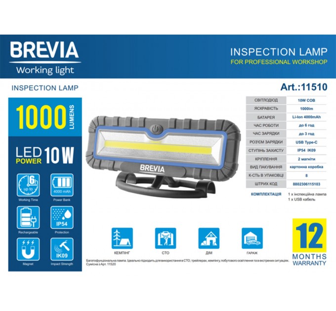 Профессиональная инспекционная лампа Brevia LED 10W COB 1000lm 4000mAh Power Bank, type-C, цена: 1 095 грн.
