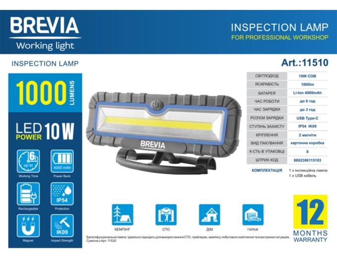 Лампа инспекционная Brevia LED 10W COB 1000lm 4000mAh Power Bank, type-C, цена: 1 822 грн.