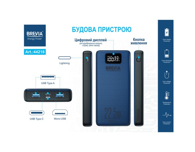Универсальная мобильная батарея Brevia 20000mAh 22,5W Li-Pol, LCD, цена: 965 грн.
