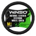 Чохол на кермо Winso M, Ø37-39 шкіряний 143420, ціна: 486 грн.