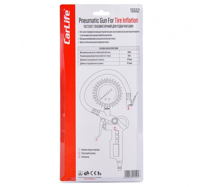 Пневматичний пістолет Carlife для підкачки шин, ціна: 355 грн.