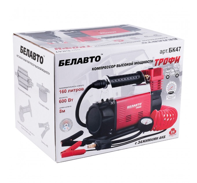 Компрессор автомобильный Белавто Трофи 10Атм 160л/мин 600Вт, цена: 6 267 грн.