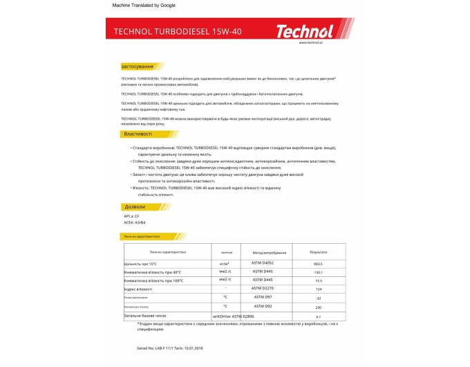 Моторное масло Technol Turbodiesel 15W-40 1л, цена: 143 грн.