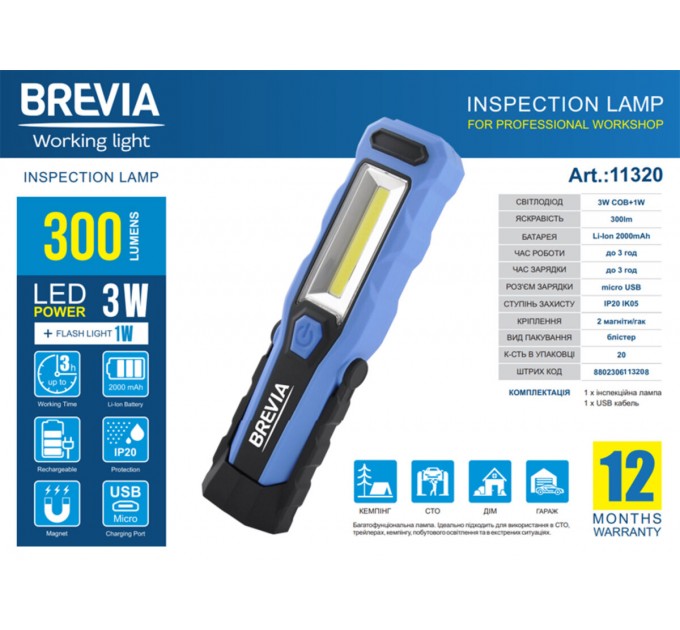 Ліхтар інспекційний Brevia LED 8SMD+1W LED 300lm 2000mAh microUSB, ціна: 548 грн.