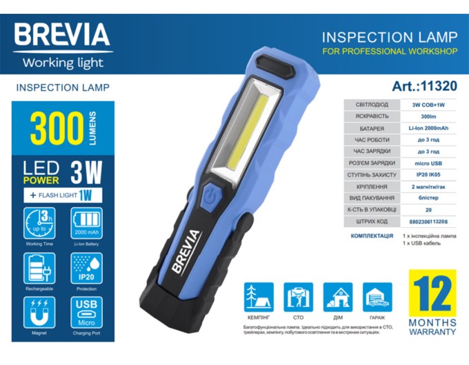 Ліхтар інспекційний Brevia LED 8SMD+1W LED 300lm 2000mAh microUSB, ціна: 891 грн.