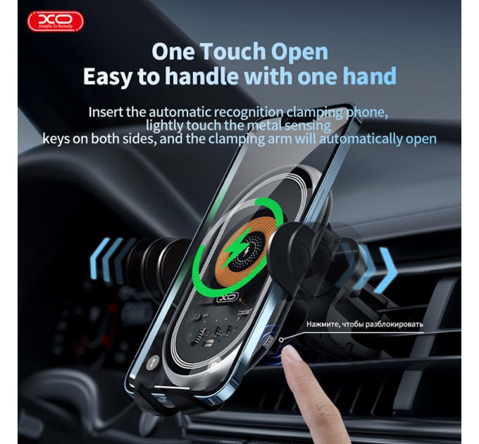 Держатель телефона автомобильный XO с беспроводной зарядкой WX038 15W Transparent Car Wireless Charging черный, цена: 849 грн.