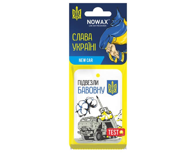 Ароматизатор воздуха целлюлозный Nowax серия "Слава Украине" - New Car, цена: 31 грн.
