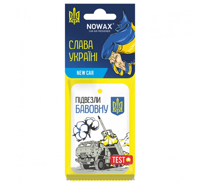 Ароматизатор воздуха целлюлозный Nowax серия "Слава Украине" - New Car, цена: 31 грн.
