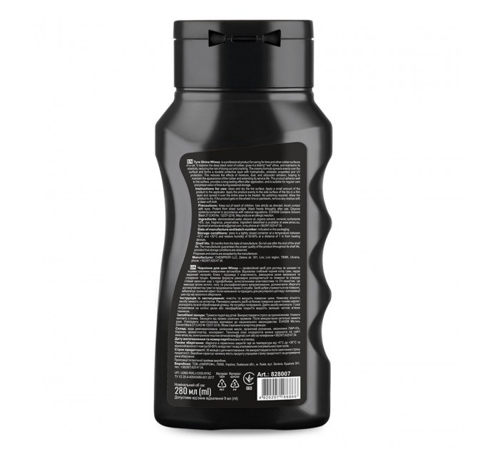 Чернитель для шин Winso Tyre Shine 280мл, цена: 112 грн.