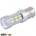 LED лампа SOLAR S25 BA15s 12-24V 27SMD 2835 CANBUS Non-Polar white SL1395 (2 шт.), цена: 317 грн.
