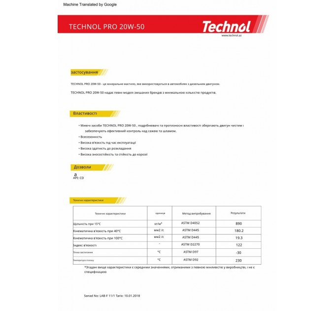 Моторное масло Technol Pro 20W-50 208л, цена: 22 844 грн.